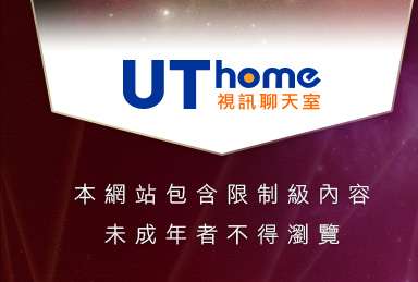 貼圖本網站包含限制級內容，未成年不得瀏覽